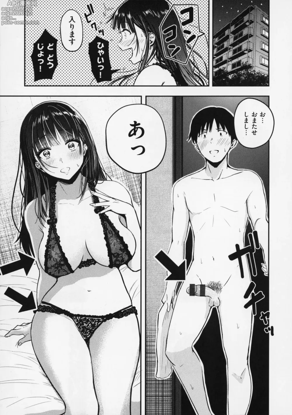 Page 8 of manga OPPAI + Melon Book 4P Leaflet