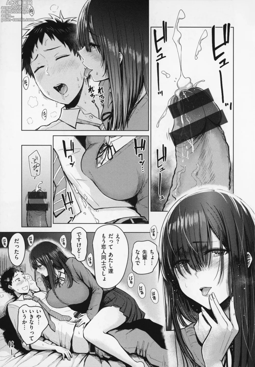 Page 74 of manga OPPAI + Melon Book 4P Leaflet