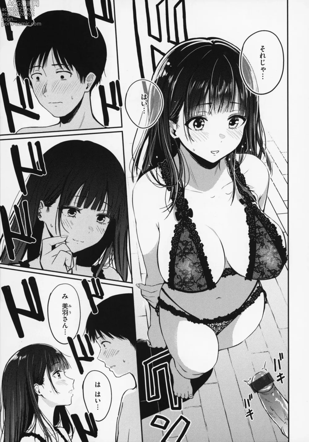 Page 10 of manga OPPAI + Melon Book 4P Leaflet