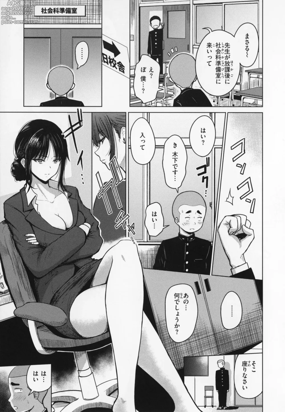 Page 96 of manga OPPAI + Melon Book 4P Leaflet