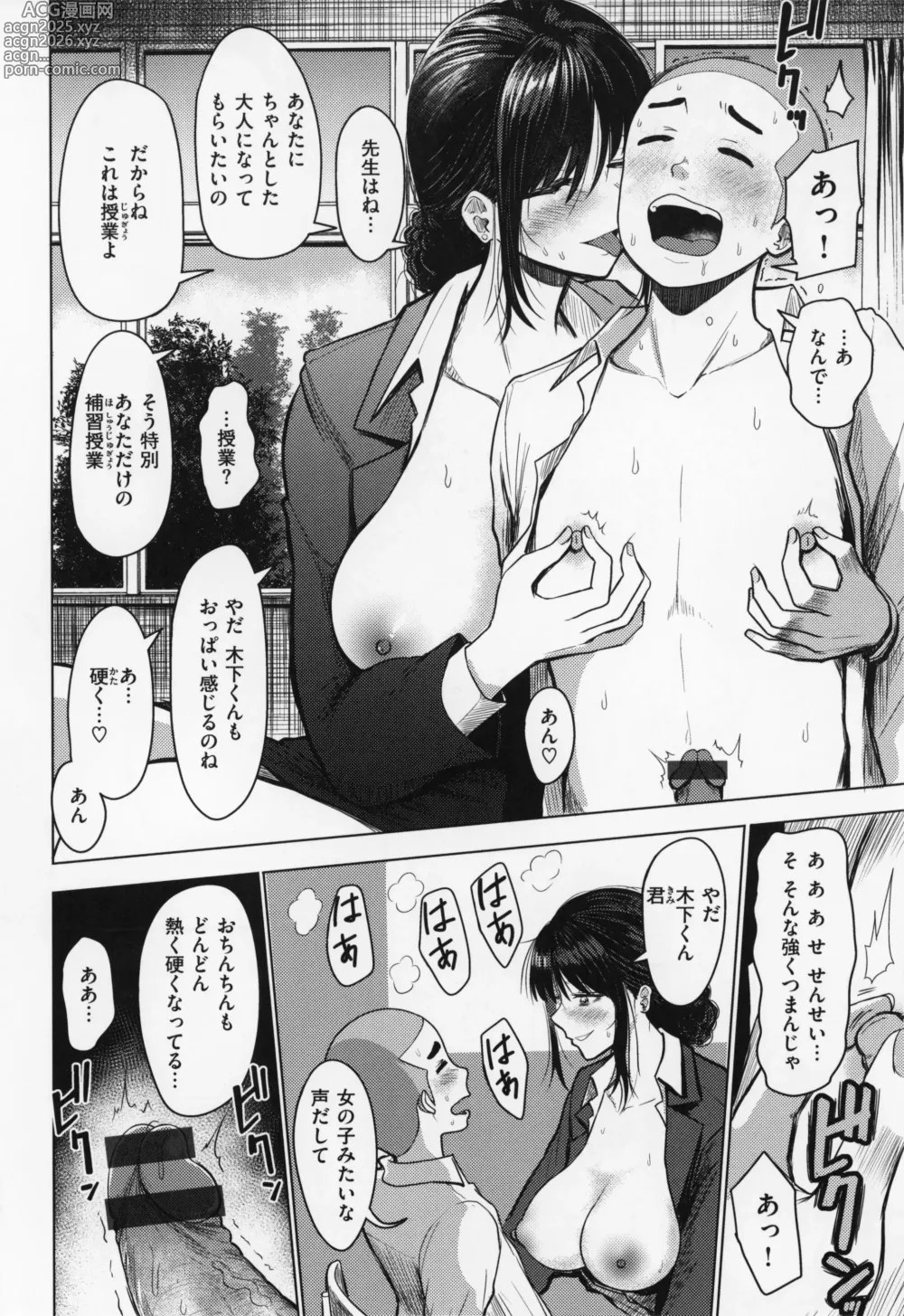 Page 99 of manga OPPAI + Melon Book 4P Leaflet