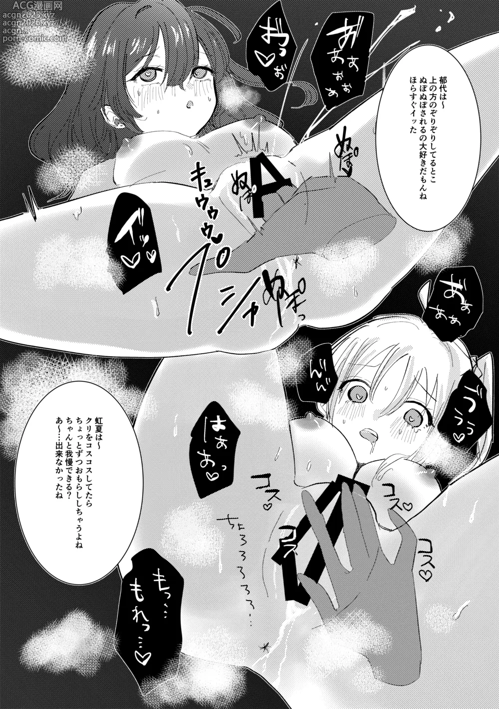 Page 16 of doujinshi Gaman Dekinai - I cant stand it!