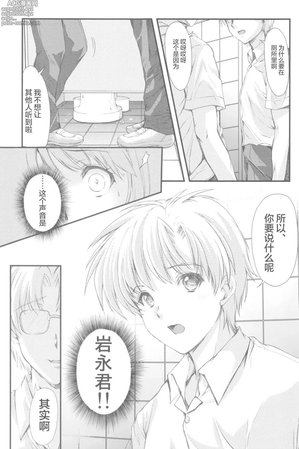 Page 101 of doujinshi 詩織総集篇 新装版 Vol.4-vol.5