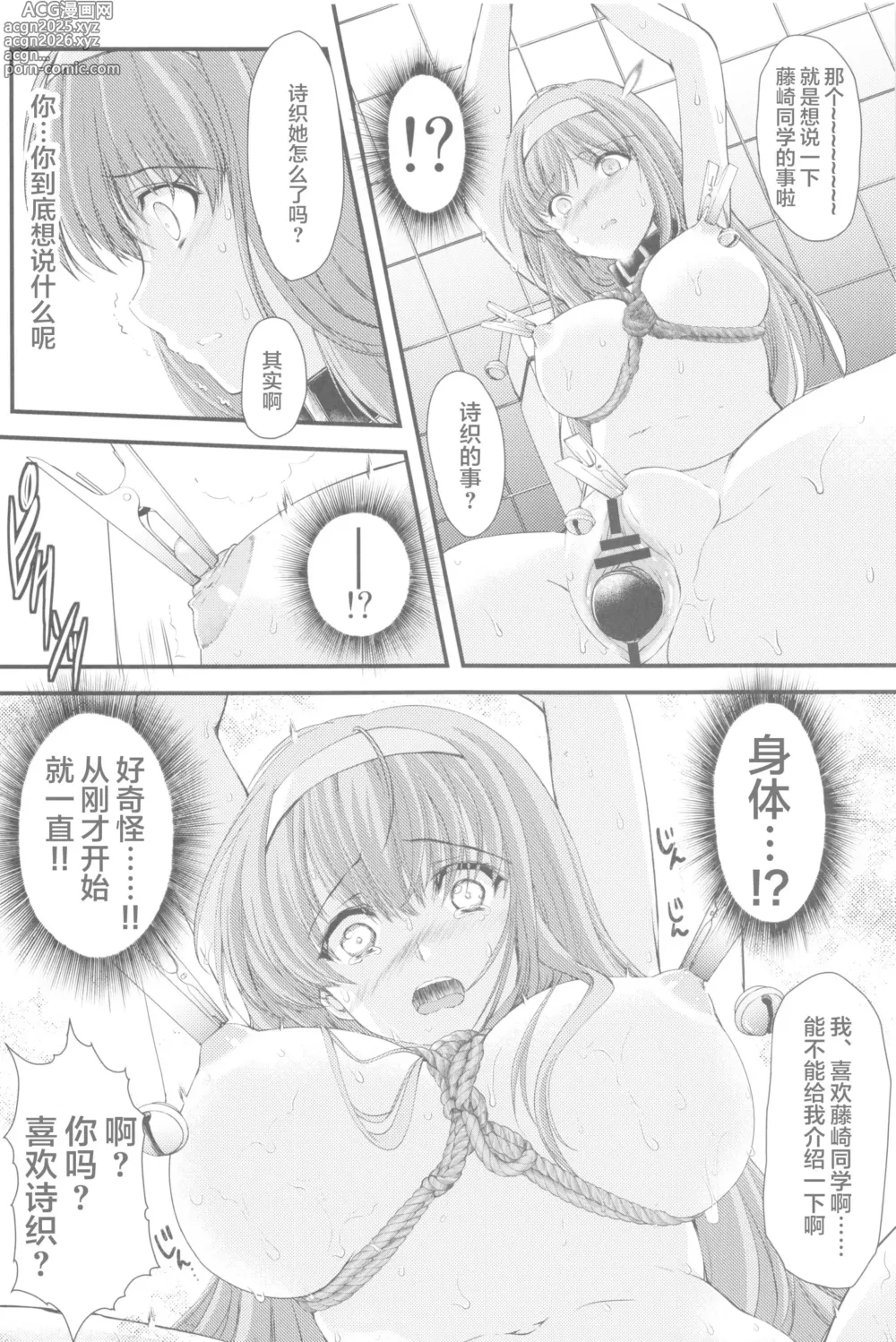 Page 102 of doujinshi 詩織総集篇 新装版 Vol.4-vol.5