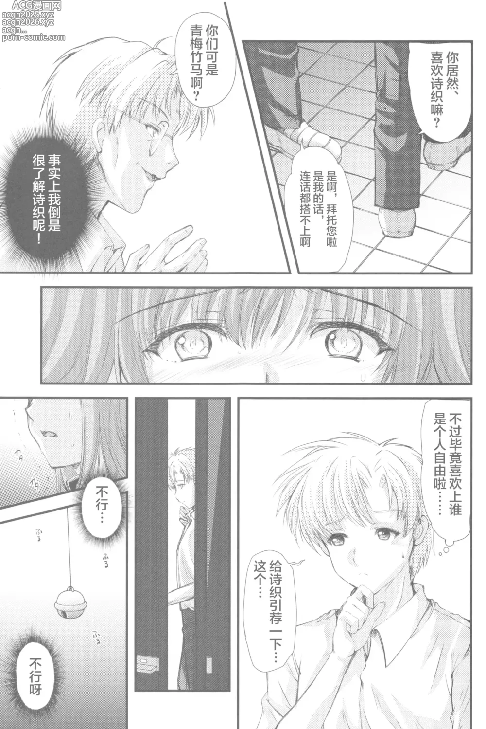 Page 103 of doujinshi 詩織総集篇 新装版 Vol.4-vol.5