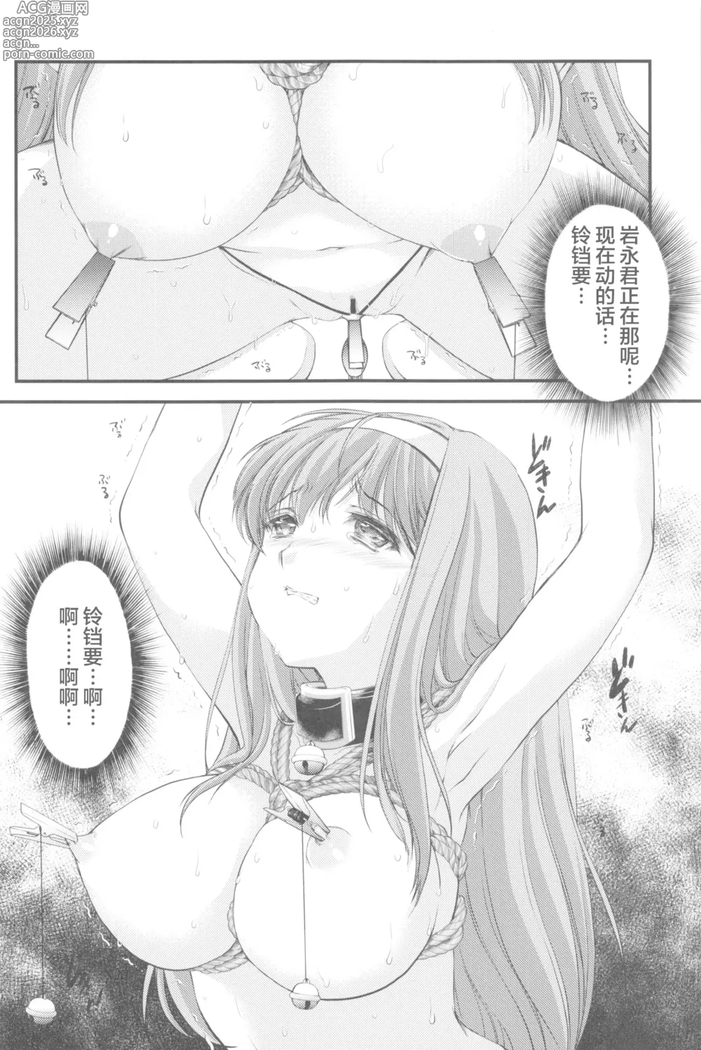 Page 104 of doujinshi 詩織総集篇 新装版 Vol.4-vol.5