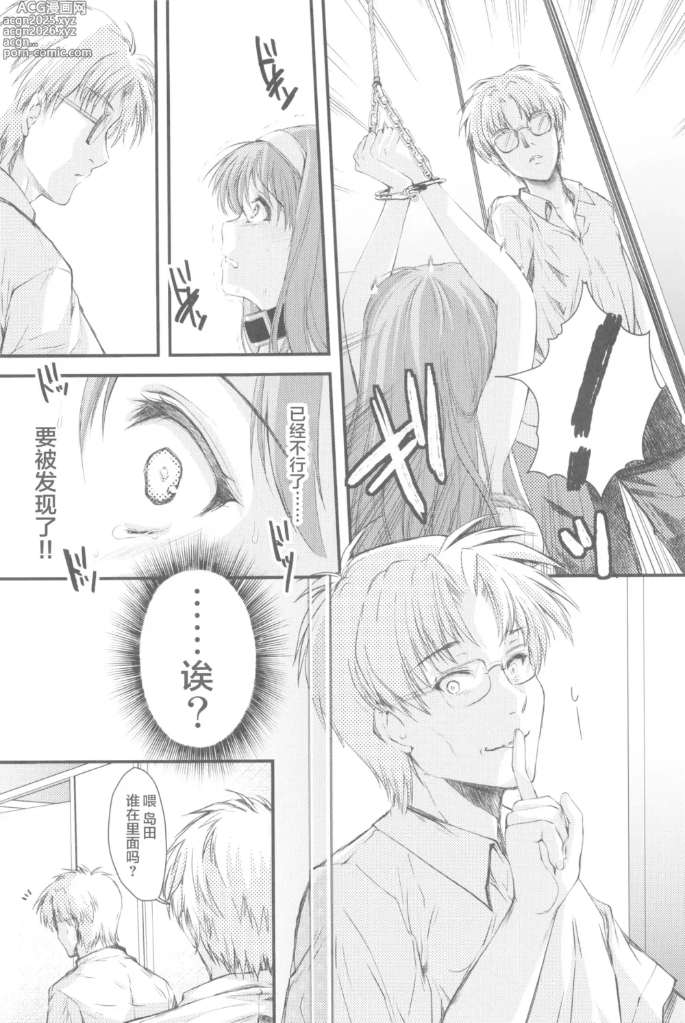 Page 108 of doujinshi 詩織総集篇 新装版 Vol.4-vol.5