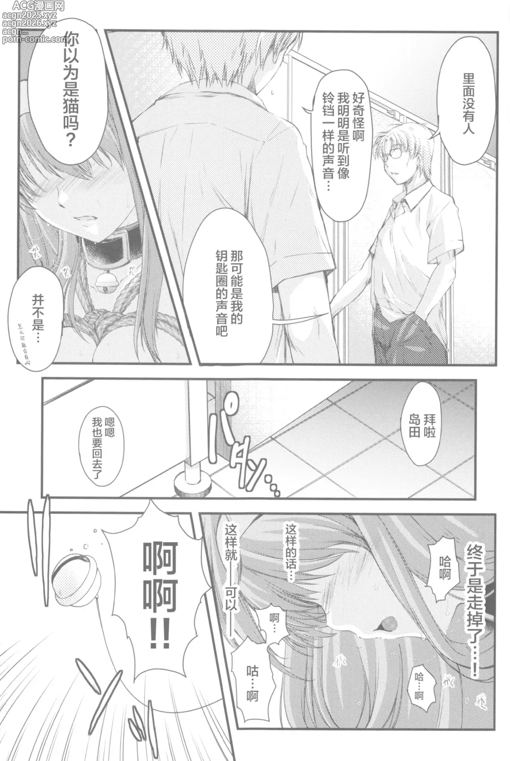 Page 109 of doujinshi 詩織総集篇 新装版 Vol.4-vol.5