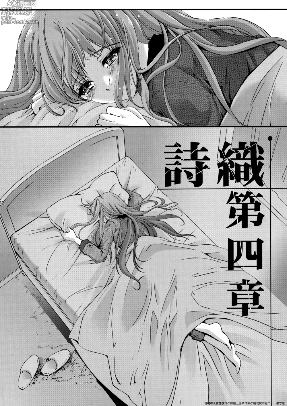 Page 12 of doujinshi 詩織総集篇 新装版 Vol.4-vol.5