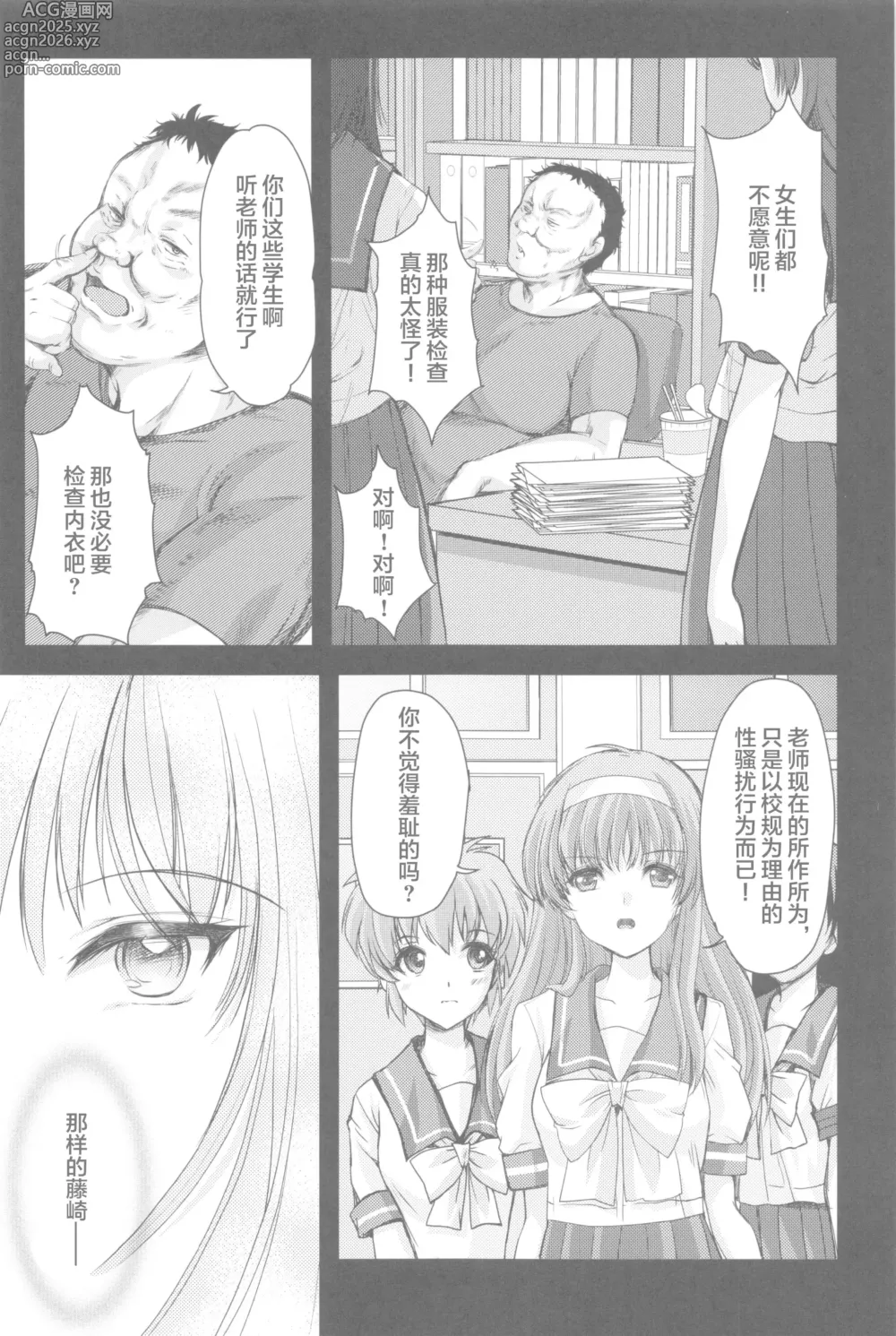 Page 114 of doujinshi 詩織総集篇 新装版 Vol.4-vol.5