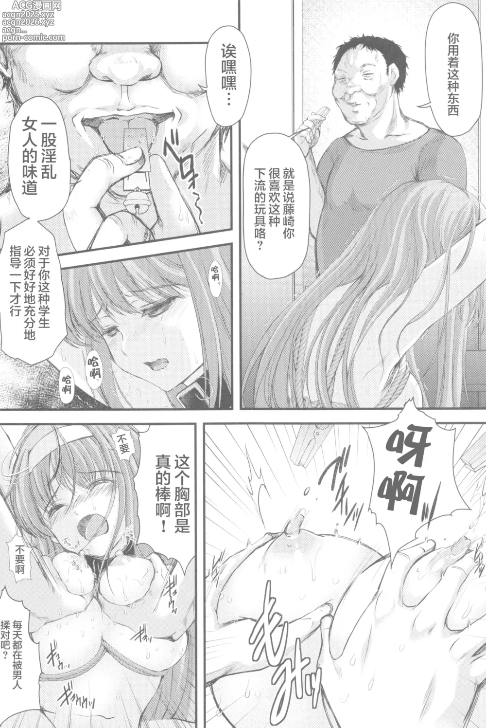 Page 116 of doujinshi 詩織総集篇 新装版 Vol.4-vol.5