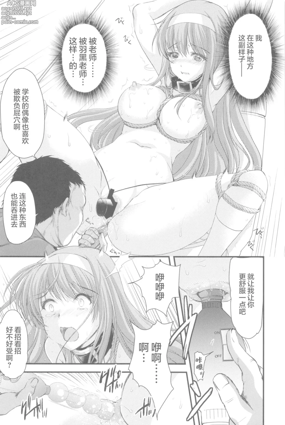 Page 118 of doujinshi 詩織総集篇 新装版 Vol.4-vol.5