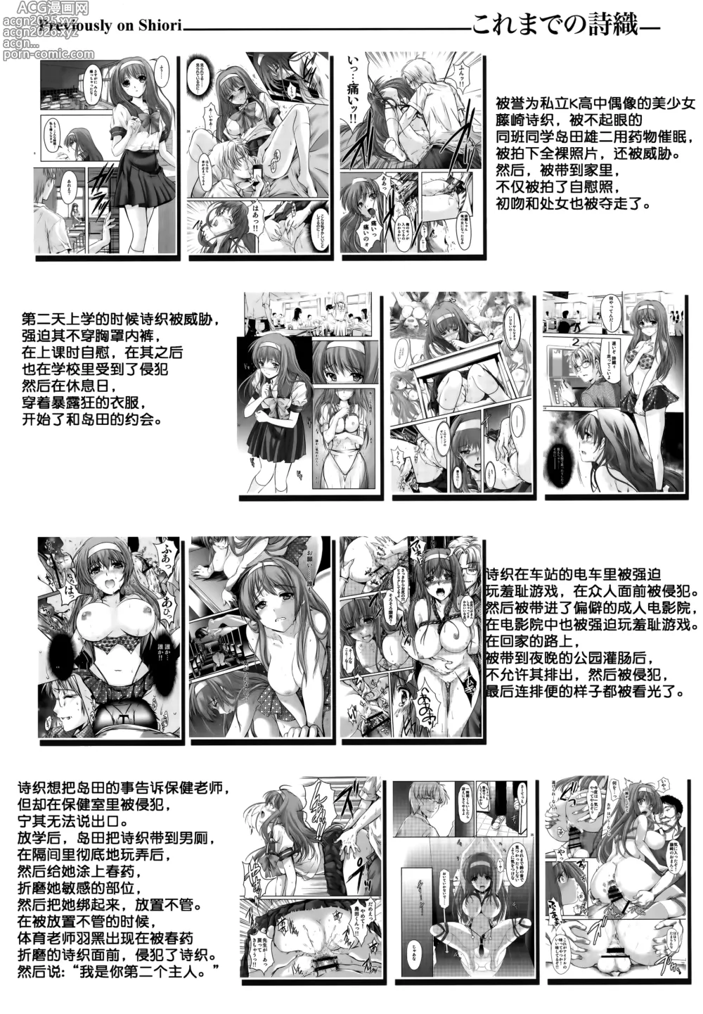 Page 136 of doujinshi 詩織総集篇 新装版 Vol.4-vol.5