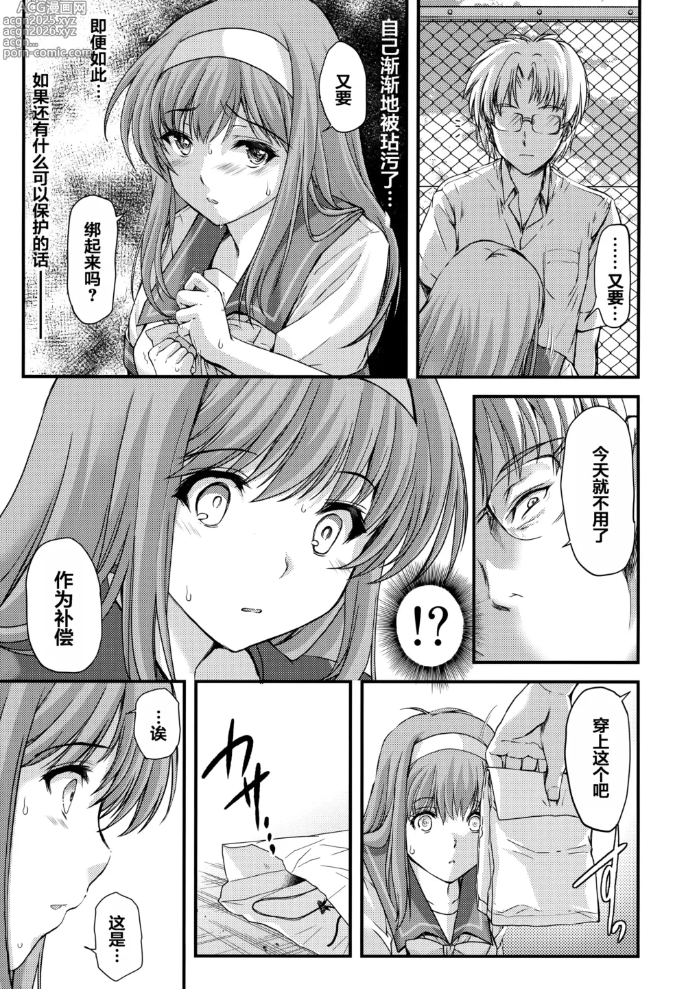 Page 141 of doujinshi 詩織総集篇 新装版 Vol.4-vol.5