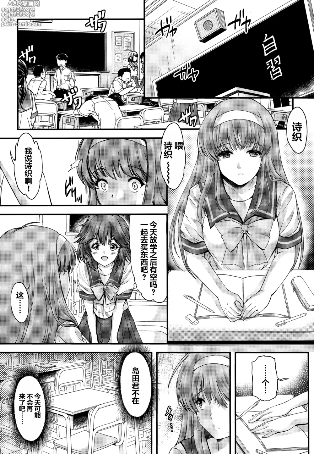 Page 142 of doujinshi 詩織総集篇 新装版 Vol.4-vol.5