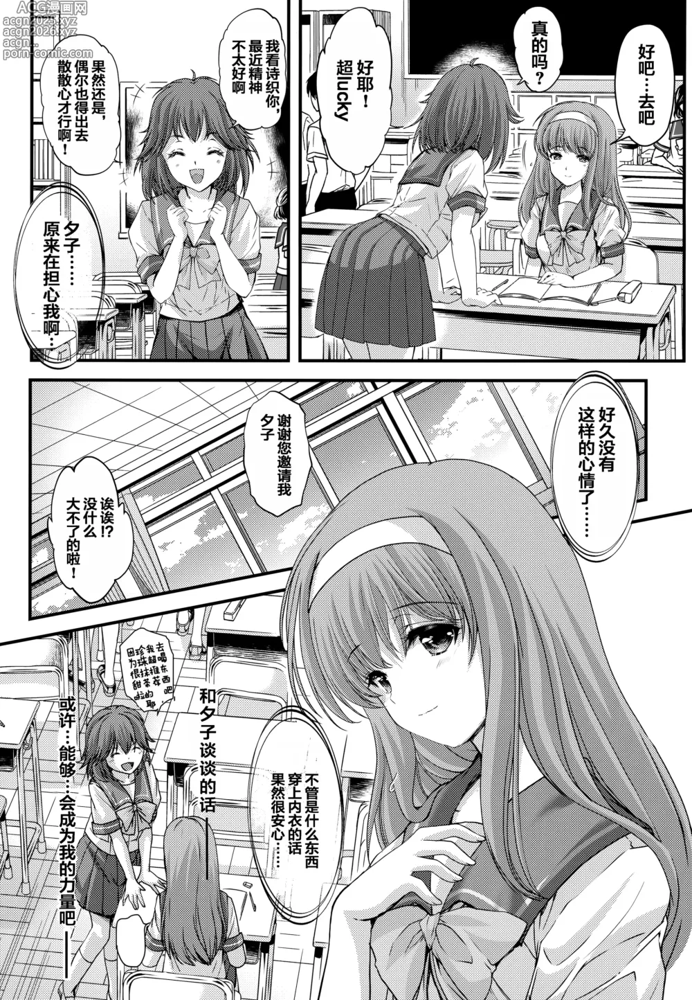 Page 143 of doujinshi 詩織総集篇 新装版 Vol.4-vol.5