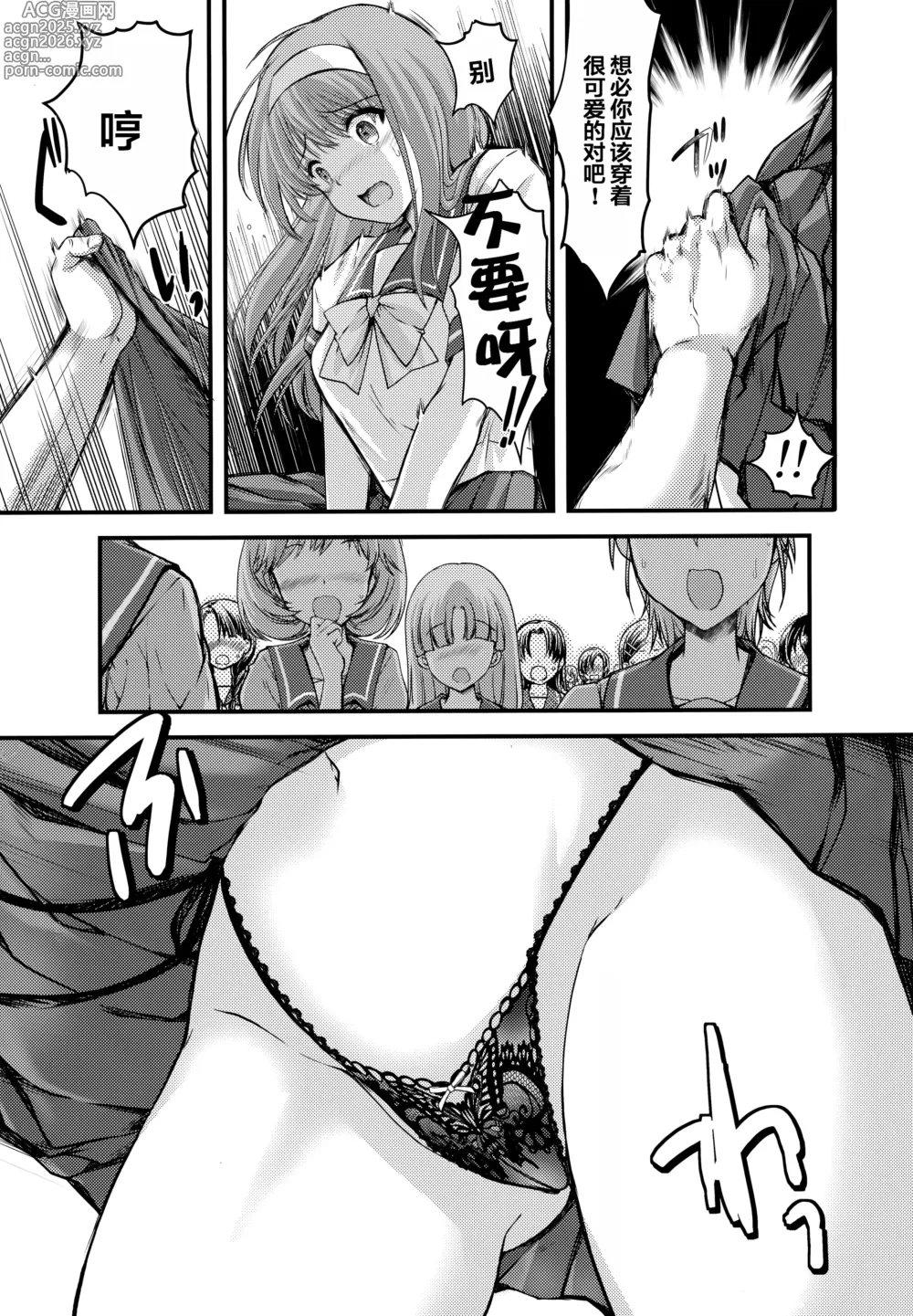 Page 148 of doujinshi 詩織総集篇 新装版 Vol.4-vol.5