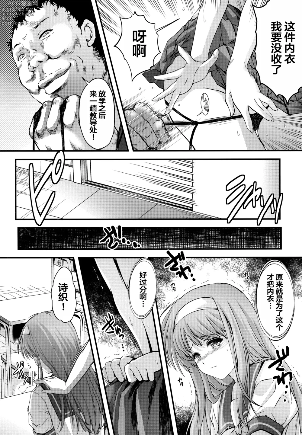 Page 150 of doujinshi 詩織総集篇 新装版 Vol.4-vol.5