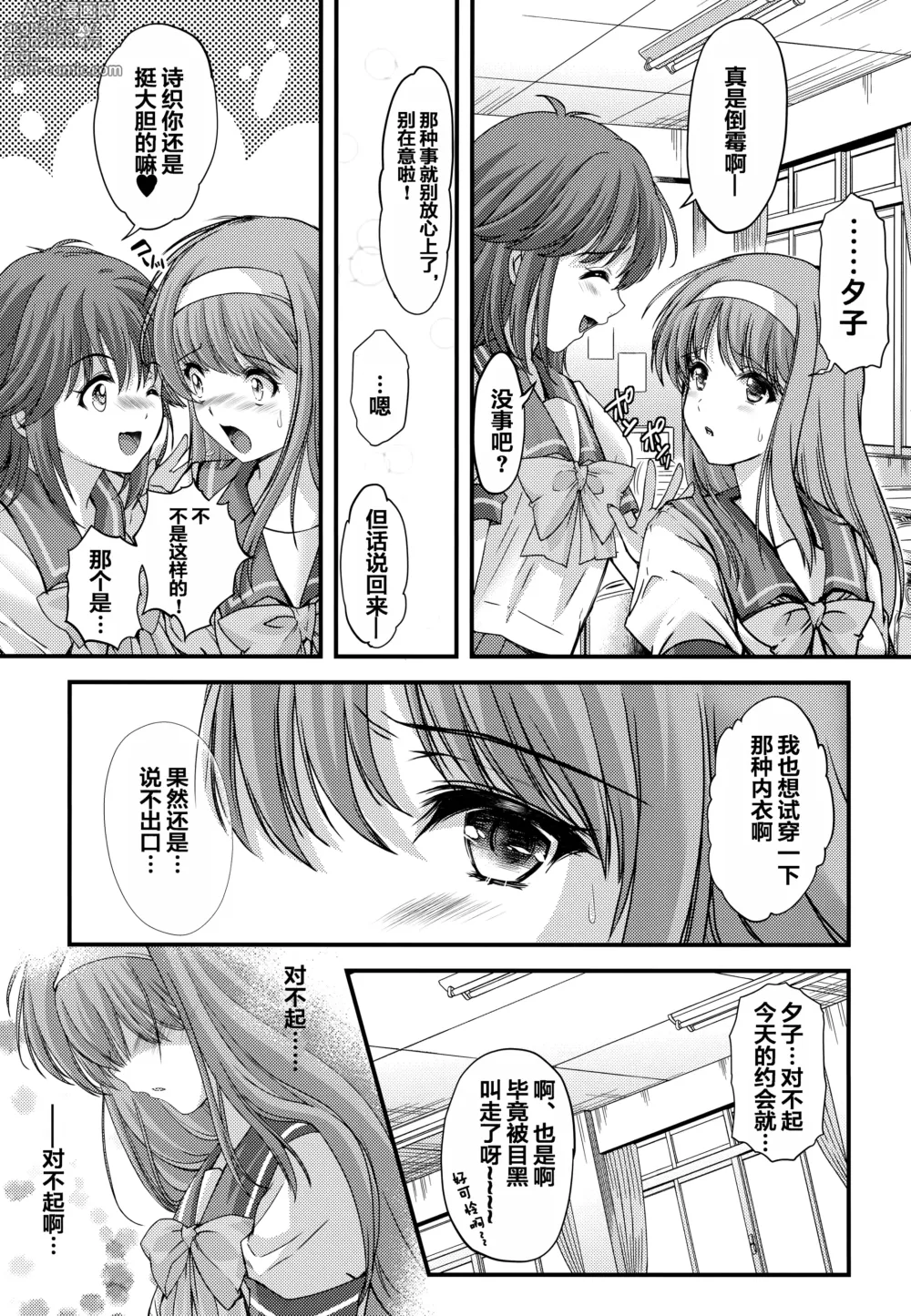 Page 151 of doujinshi 詩織総集篇 新装版 Vol.4-vol.5