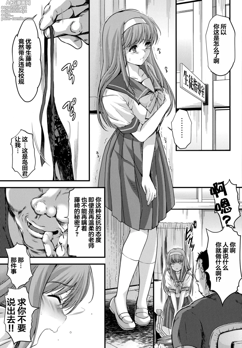 Page 152 of doujinshi 詩織総集篇 新装版 Vol.4-vol.5