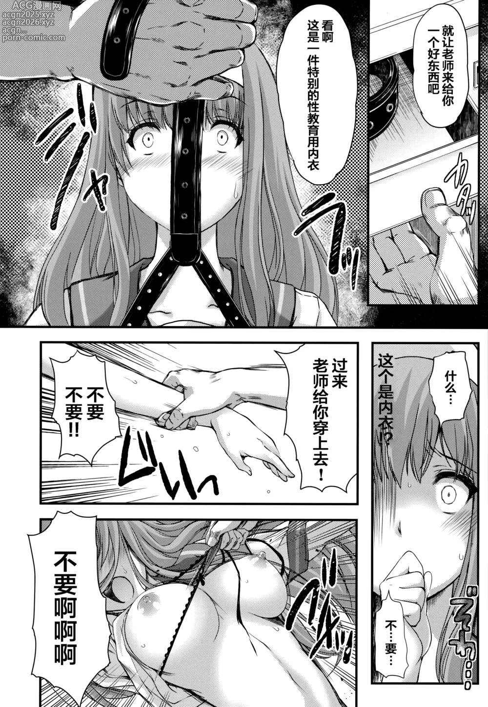 Page 154 of doujinshi 詩織総集篇 新装版 Vol.4-vol.5