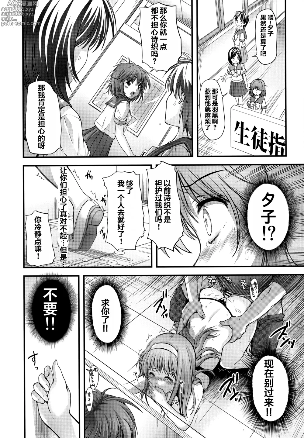 Page 166 of doujinshi 詩織総集篇 新装版 Vol.4-vol.5