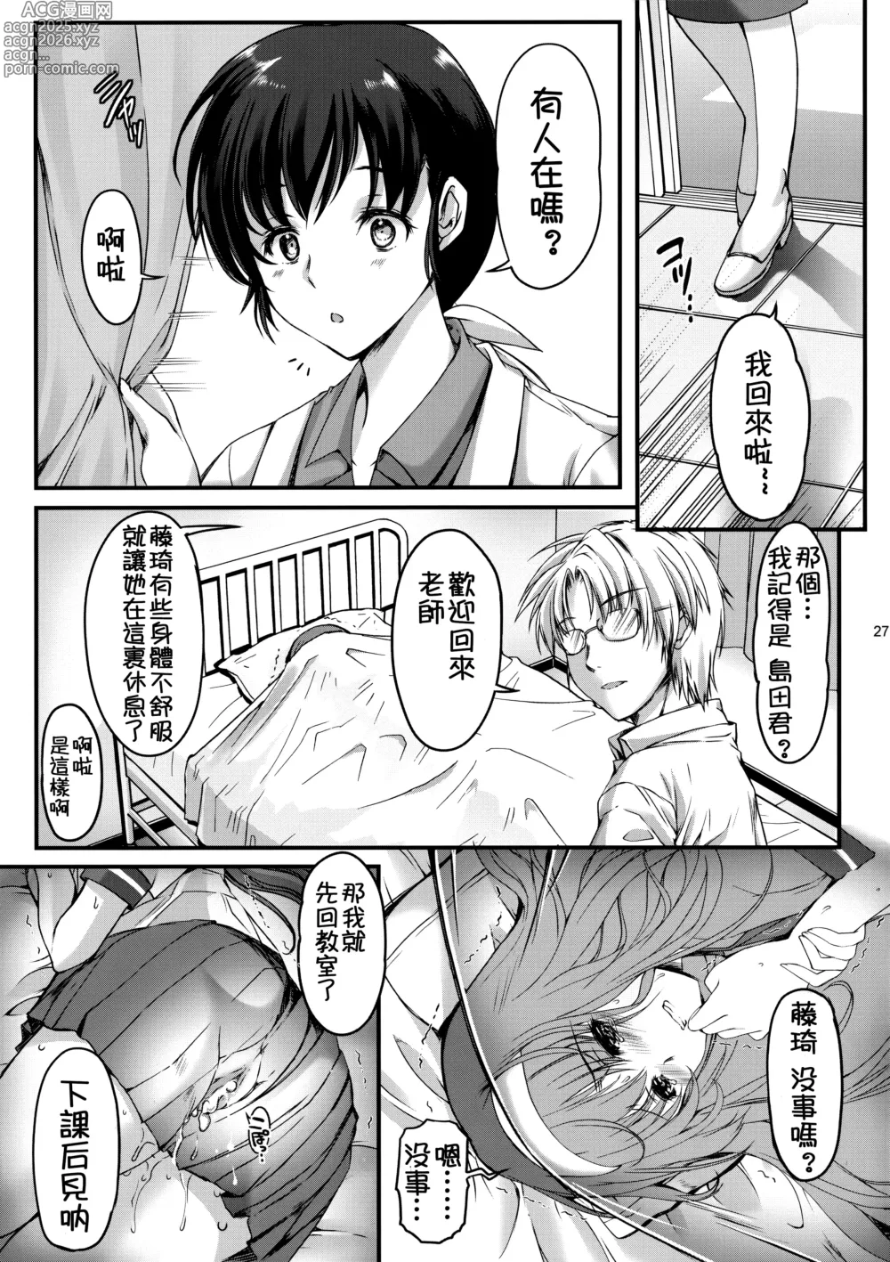 Page 27 of doujinshi 詩織総集篇 新装版 Vol.4-vol.5