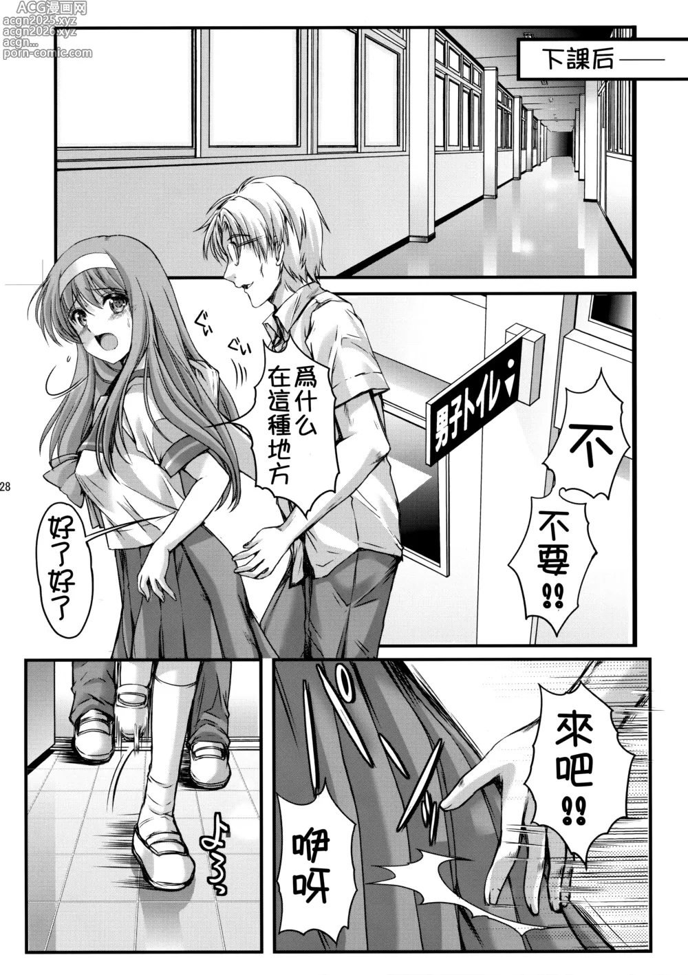 Page 28 of doujinshi 詩織総集篇 新装版 Vol.4-vol.5