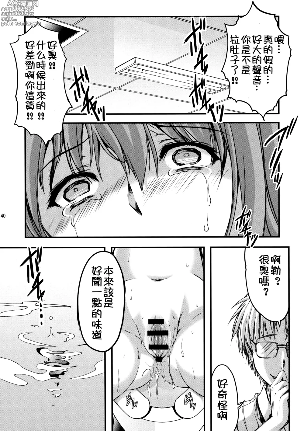 Page 40 of doujinshi 詩織総集篇 新装版 Vol.4-vol.5