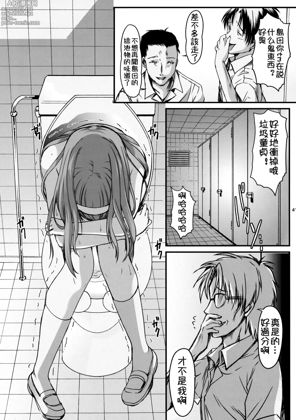 Page 41 of doujinshi 詩織総集篇 新装版 Vol.4-vol.5