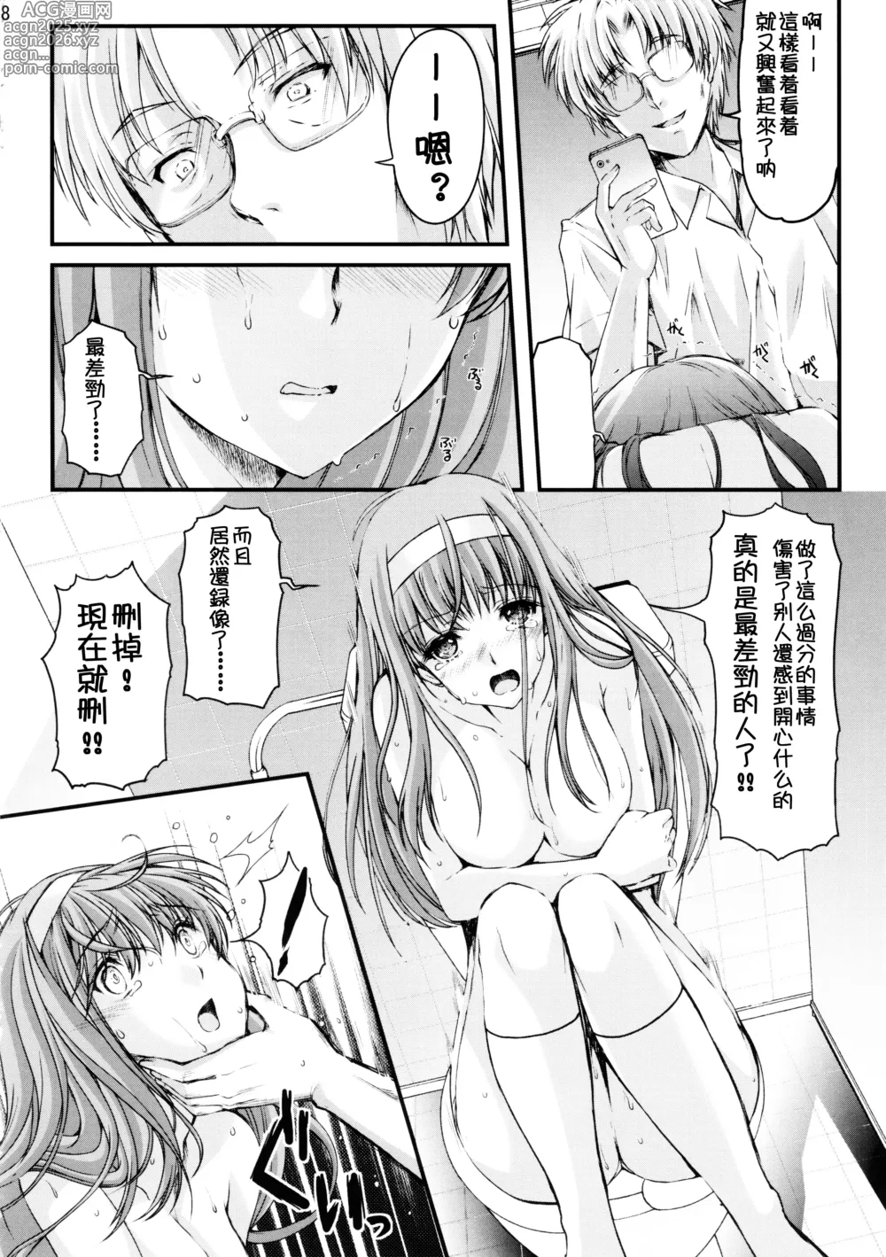 Page 56 of doujinshi 詩織総集篇 新装版 Vol.4-vol.5