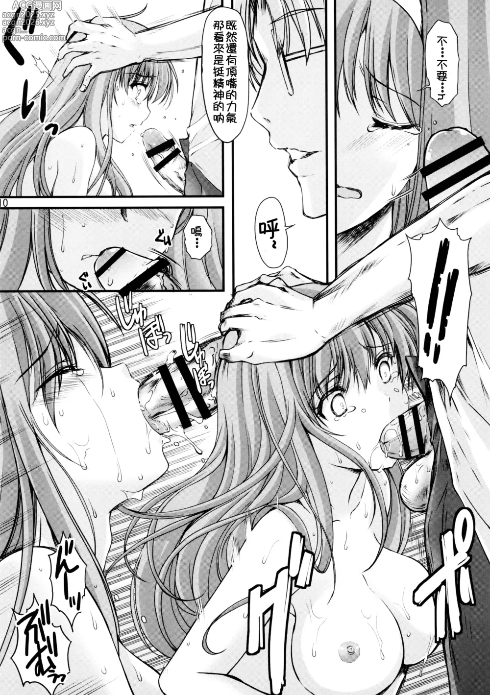 Page 58 of doujinshi 詩織総集篇 新装版 Vol.4-vol.5