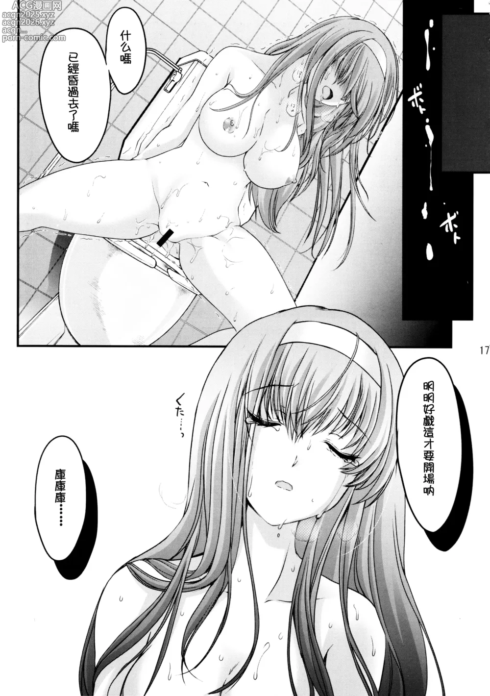 Page 65 of doujinshi 詩織総集篇 新装版 Vol.4-vol.5