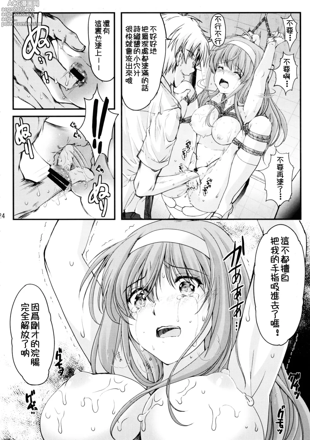 Page 72 of doujinshi 詩織総集篇 新装版 Vol.4-vol.5