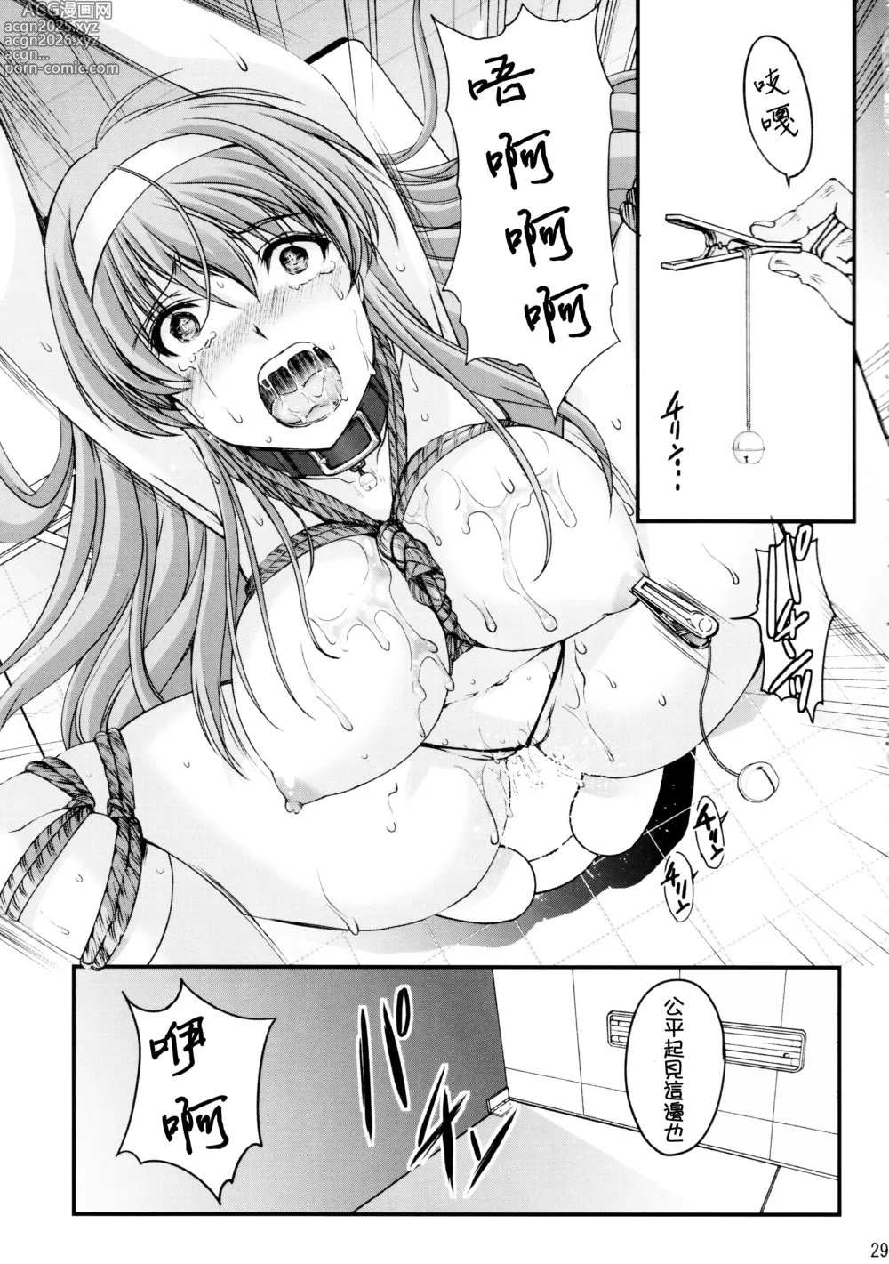 Page 77 of doujinshi 詩織総集篇 新装版 Vol.4-vol.5