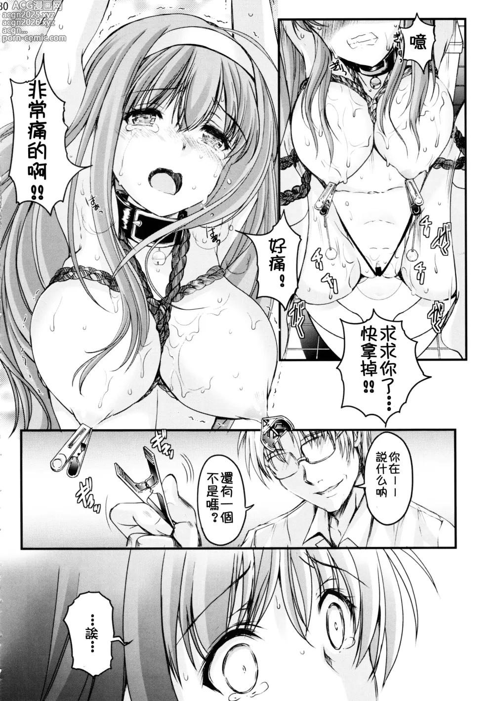 Page 78 of doujinshi 詩織総集篇 新装版 Vol.4-vol.5