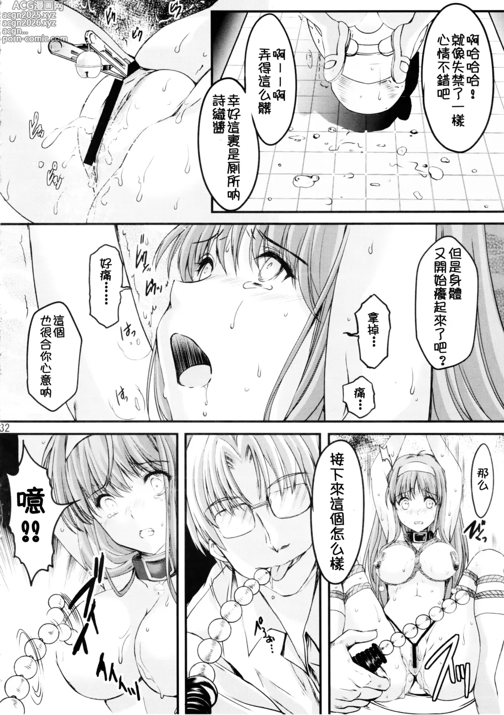 Page 80 of doujinshi 詩織総集篇 新装版 Vol.4-vol.5