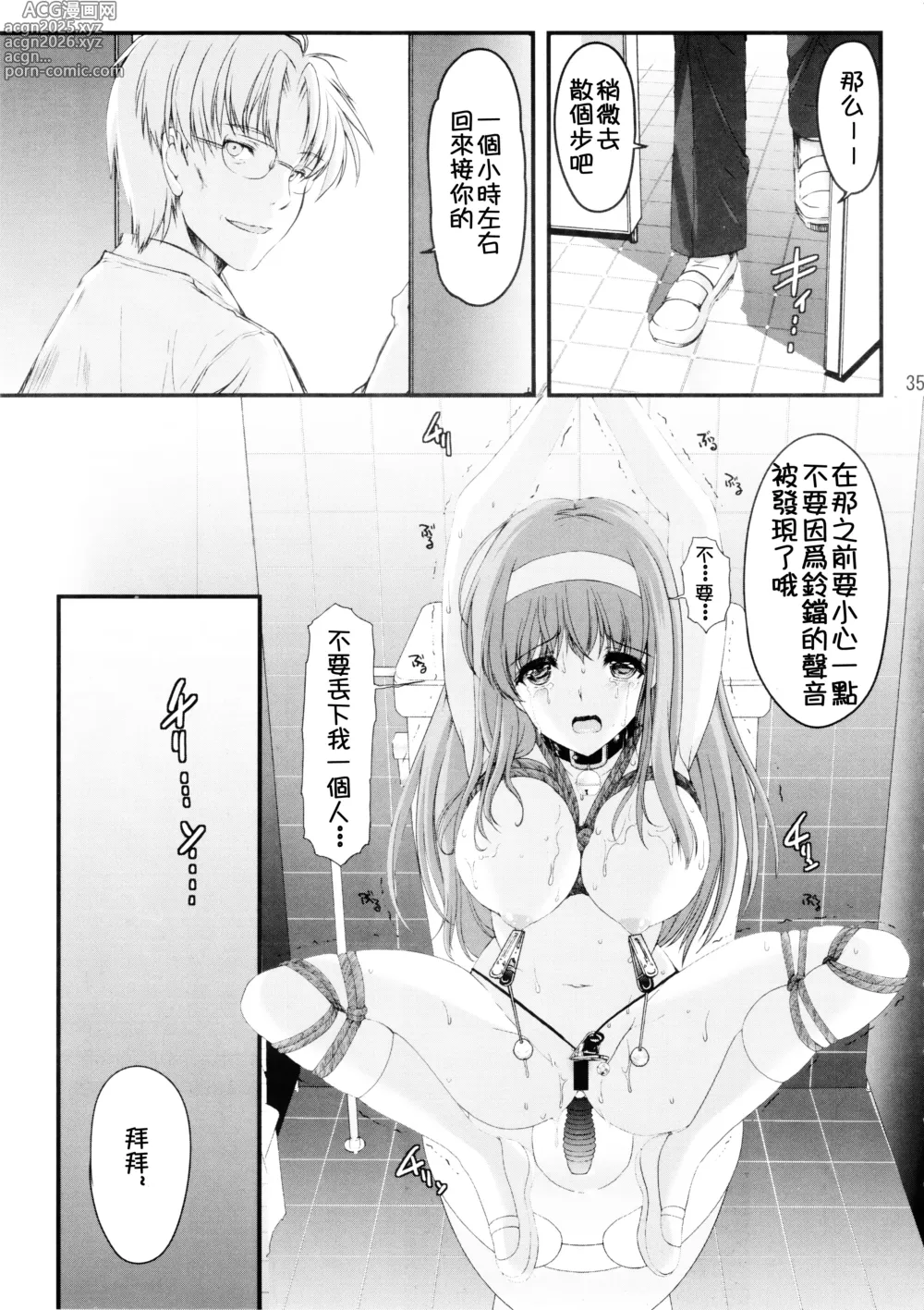 Page 83 of doujinshi 詩織総集篇 新装版 Vol.4-vol.5