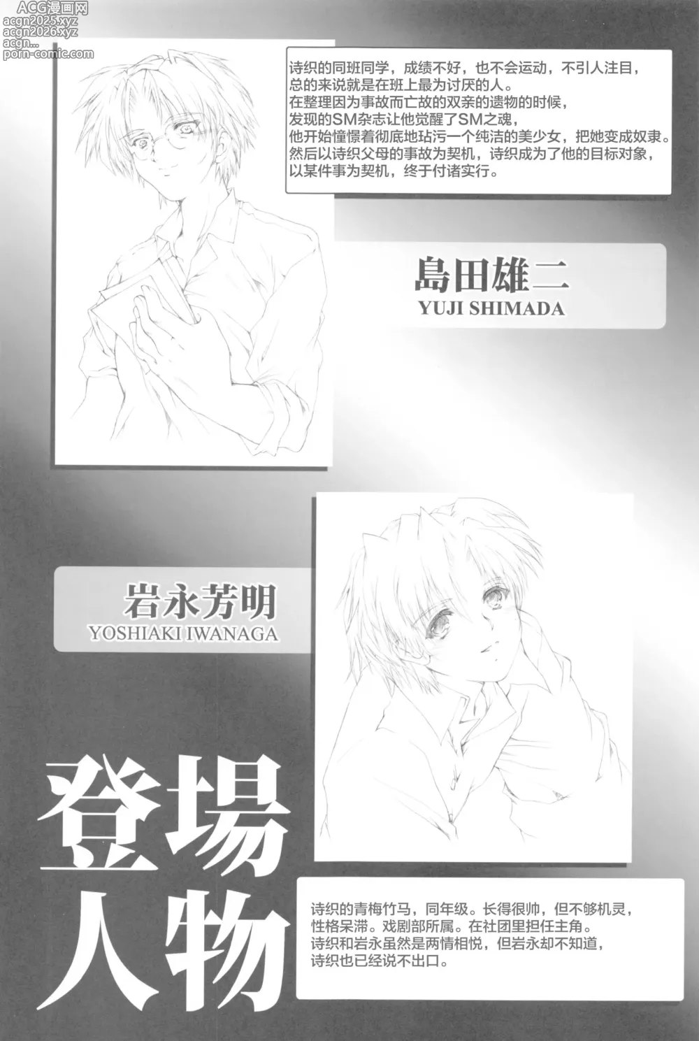 Page 93 of doujinshi 詩織総集篇 新装版 Vol.4-vol.5