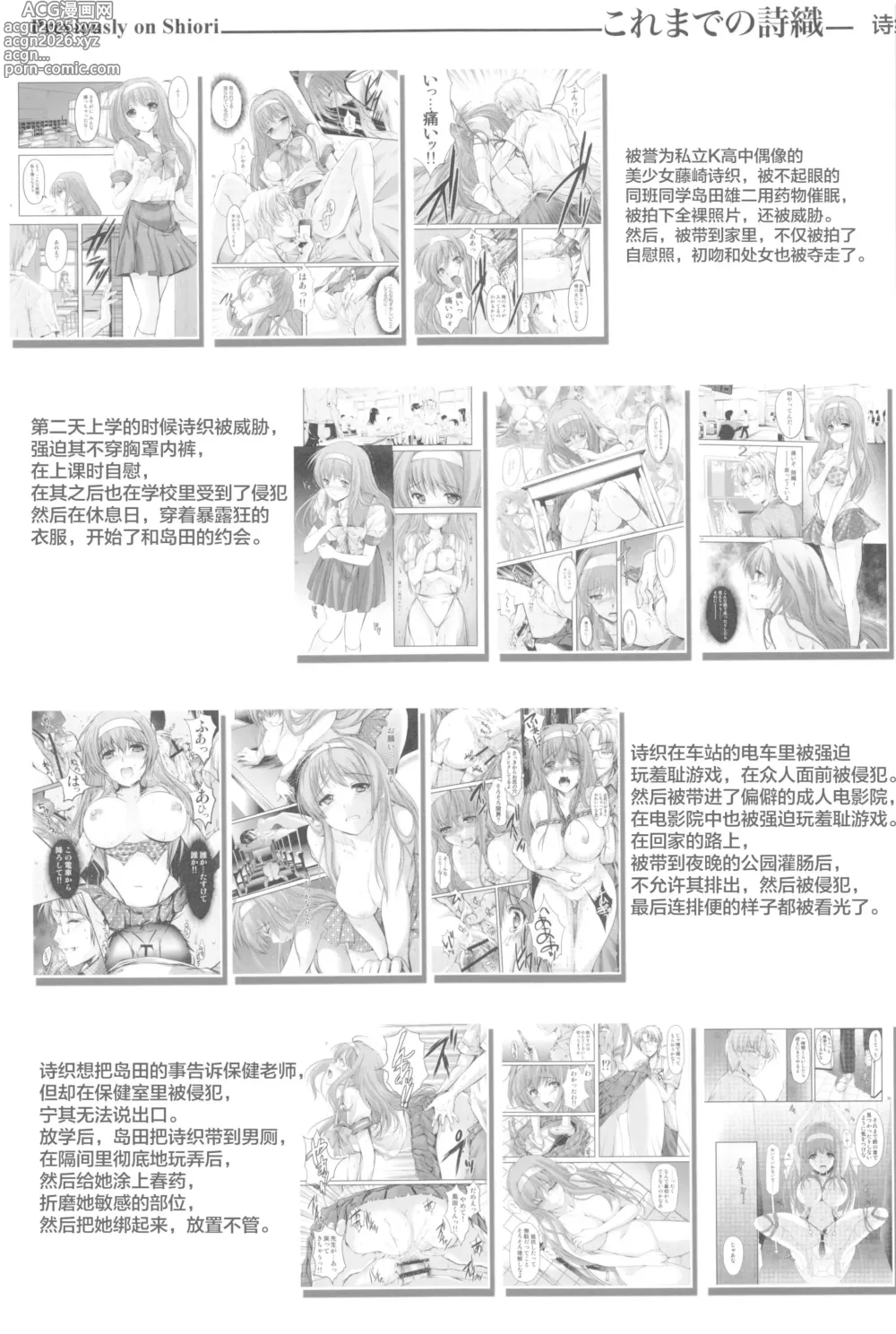 Page 94 of doujinshi 詩織総集篇 新装版 Vol.4-vol.5