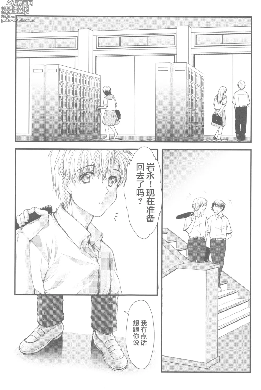 Page 95 of doujinshi 詩織総集篇 新装版 Vol.4-vol.5