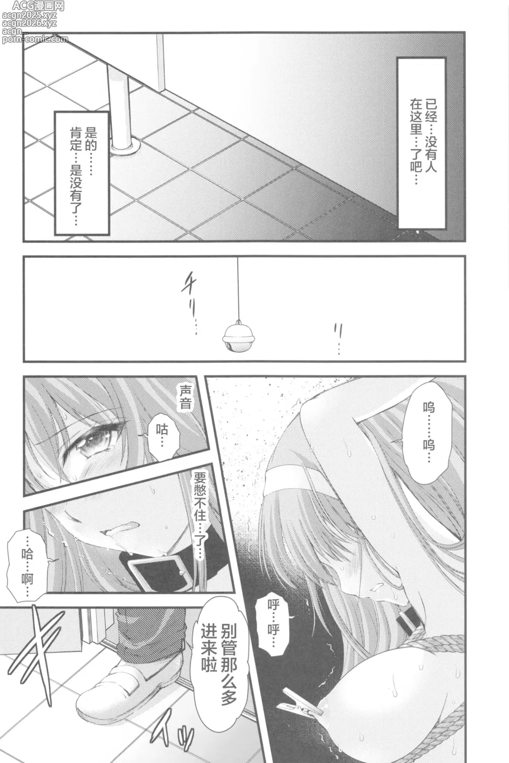 Page 100 of doujinshi 詩織総集篇 新装版 Vol.4-vol.5