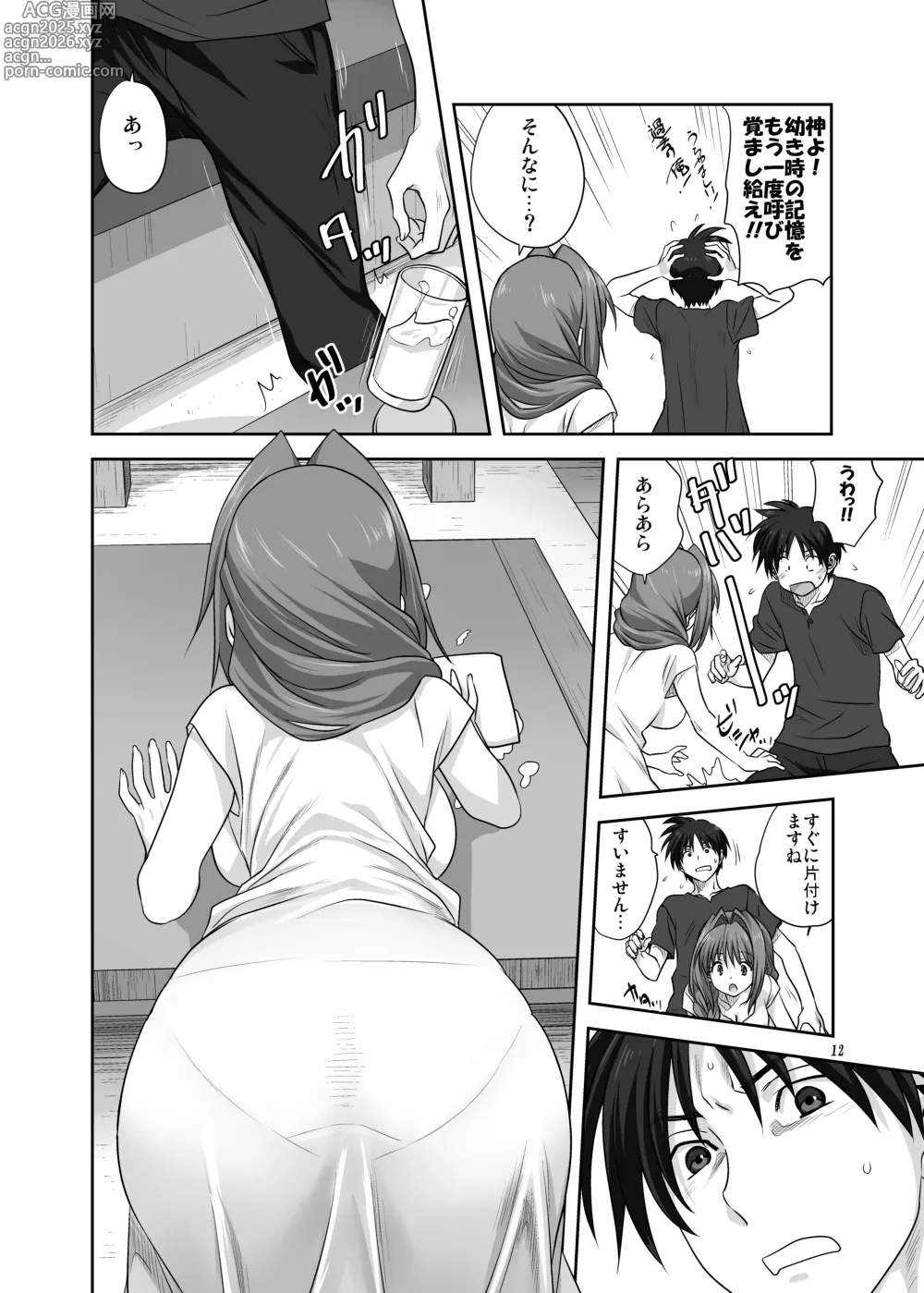 Page 11 of doujinshi Akiko-san to Issho 29 (decensored)