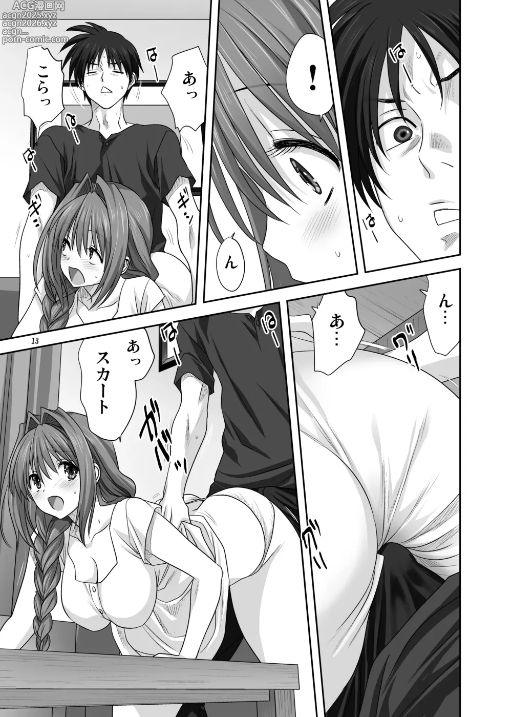 Page 12 of doujinshi Akiko-san to Issho 29 (decensored)