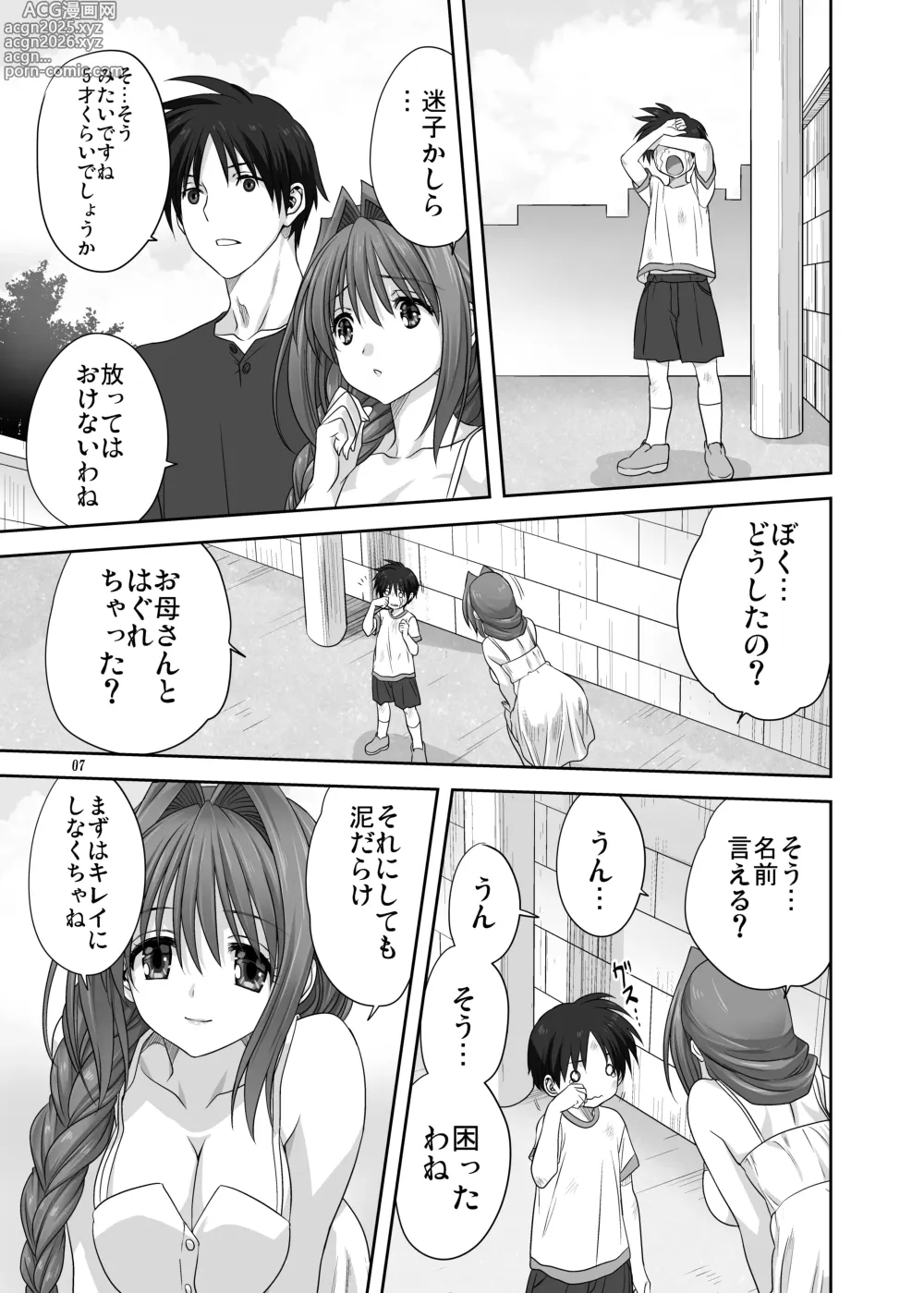 Page 6 of doujinshi Akiko-san to Issho 29 (decensored)