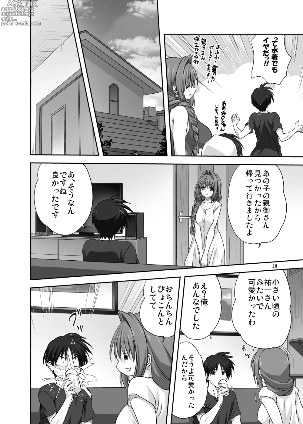 Page 9 of doujinshi Akiko-san to Issho 29 (decensored)