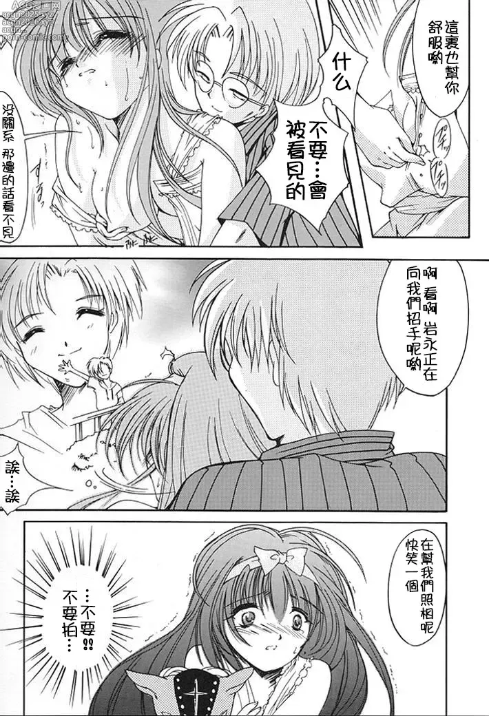 Page 101 of doujinshi 詩織総集篇 旧版 Vol.6-vol.17