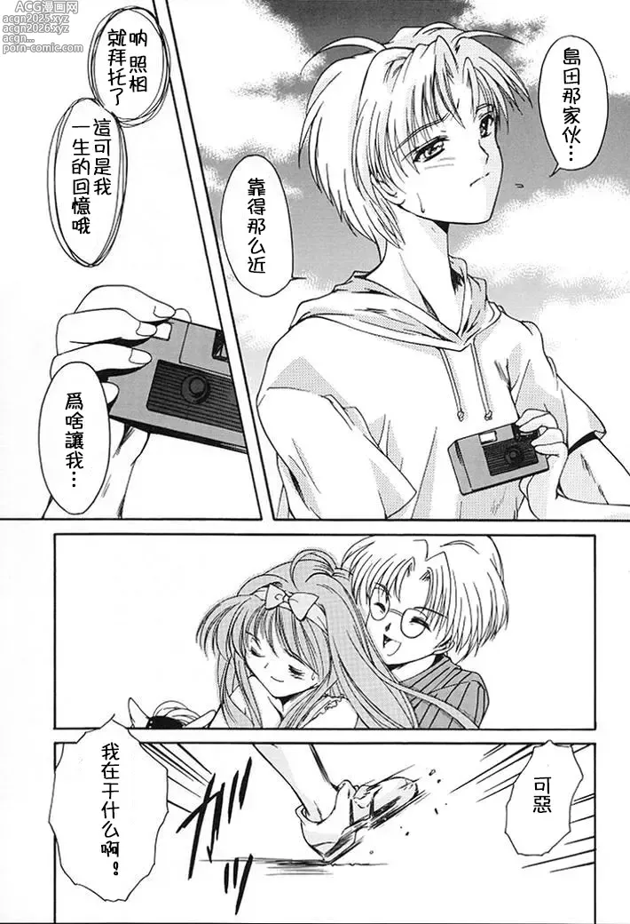 Page 102 of doujinshi 詩織総集篇 旧版 Vol.6-vol.17