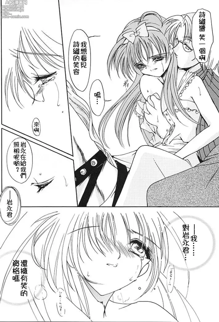 Page 103 of doujinshi 詩織総集篇 旧版 Vol.6-vol.17