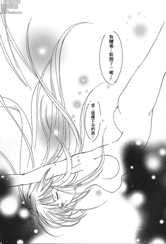 Page 105 of doujinshi 詩織総集篇 旧版 Vol.6-vol.17